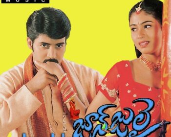 June July Naa Songs
