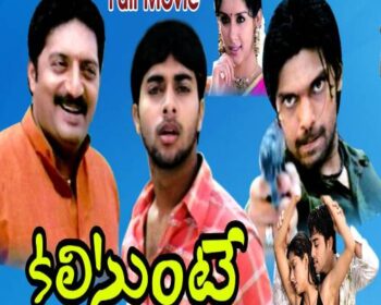 Kalisunte Movie Songs