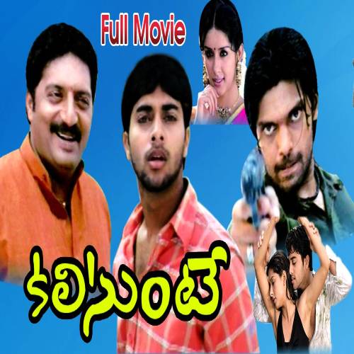 Kalisunte Movie Songs