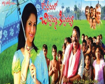 Konaseemalo Chittemma Kittayya Songs