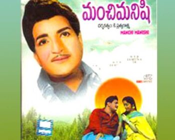 Manchi Manishi Songs