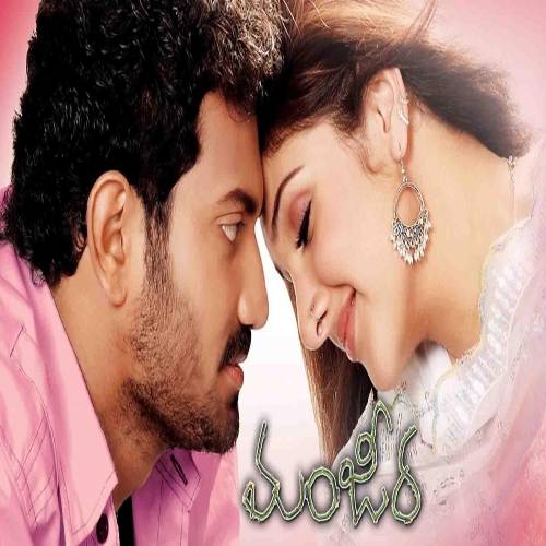 Manjeera Songs