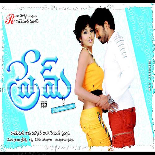 Prem Naa Songs
