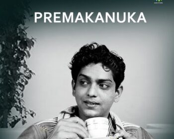 Prema Kaanuka Songs