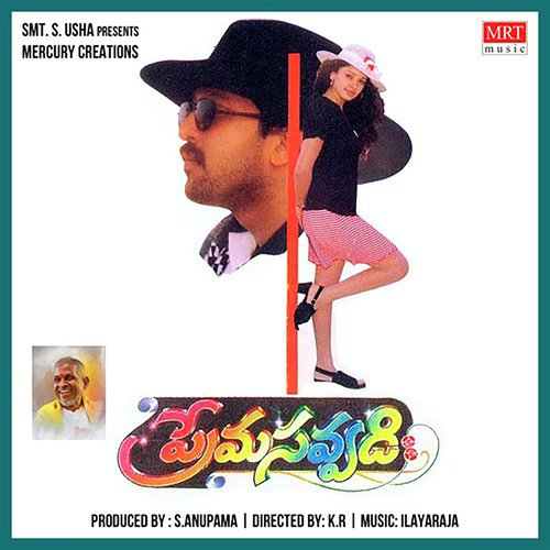 Prema Savvadi Songs