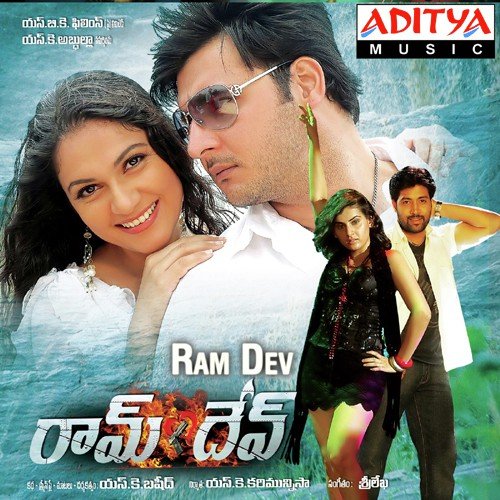 Ram Dev Movie Songs