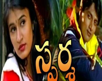 Sparsa Movie Songs