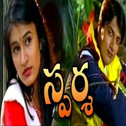 Sparsa Movie Songs
