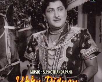 Ukku Pidugu Songs