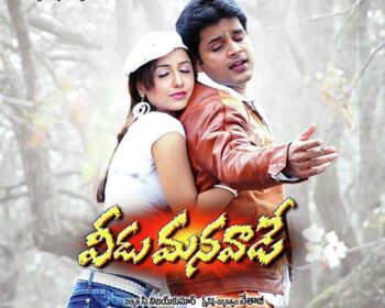 Veedu Manavade Songs