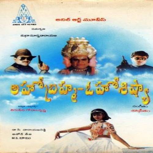 Aho Brahma Oho Sishya Songs