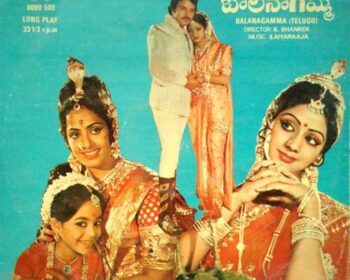 Balanagamma Songs