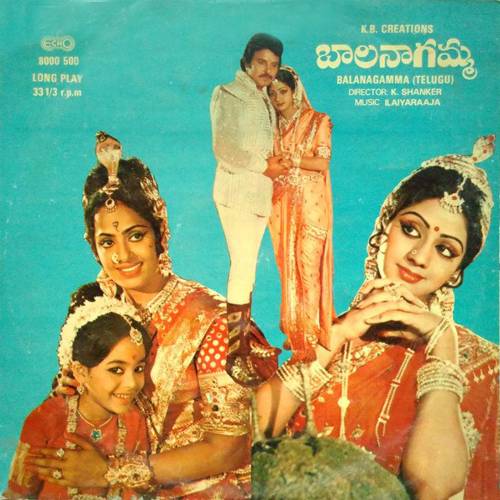 Balanagamma Songs