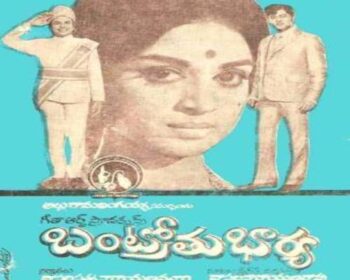 Bantrothu Bharya Songs