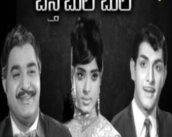 Basti Bulbul Songs