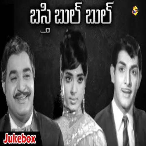 Basti Bulbul Songs