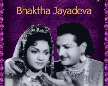 Bhakta Jayadeva Songs