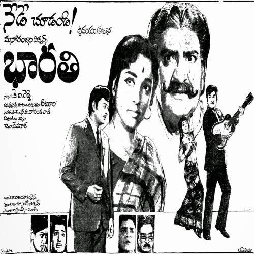 Bharathi Movie Songs