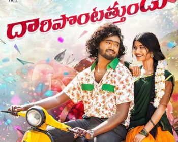 Daripontothundu Dj Folk Song