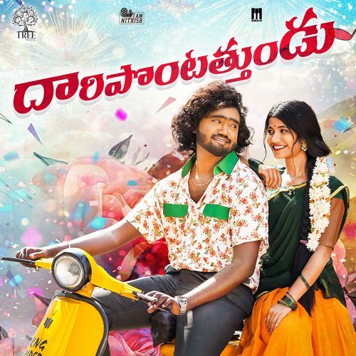 Daripontothundu Dj Folk Song