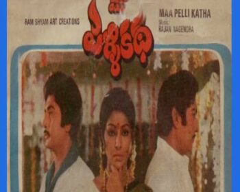 Maa Pelli Katha Songs