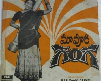 Maavoori Ganga Songs