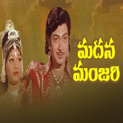 Madana Manjari Songs