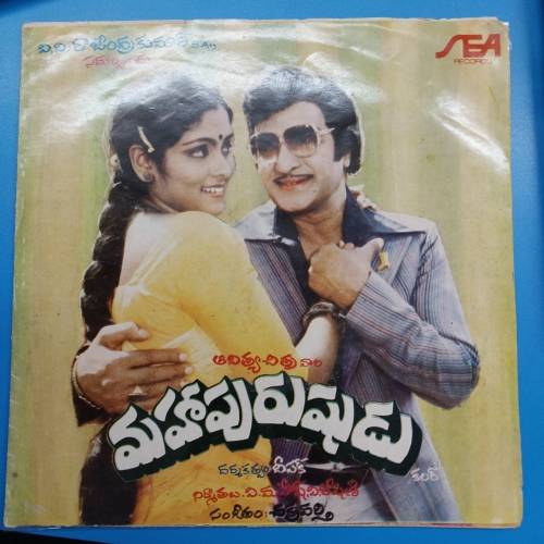Maha Purushudu Songs