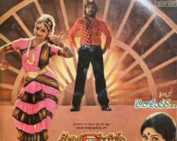 Maithili Na Preyasi Songs