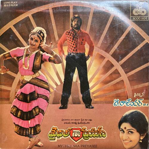 Maithili Na Preyasi Songs