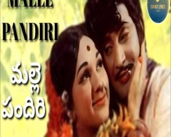 Malle Pandiri Songs