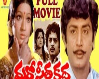 Maro Seetha Katha Songs
