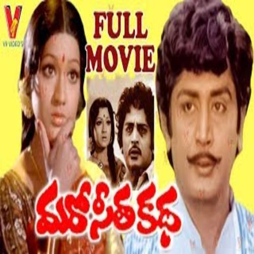 Maro Seetha Katha Songs