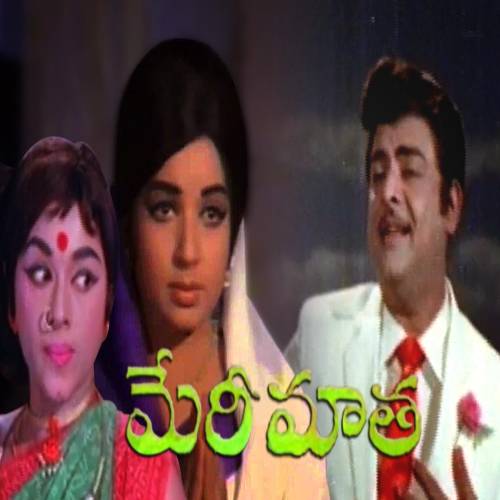 Mary Matha Songs