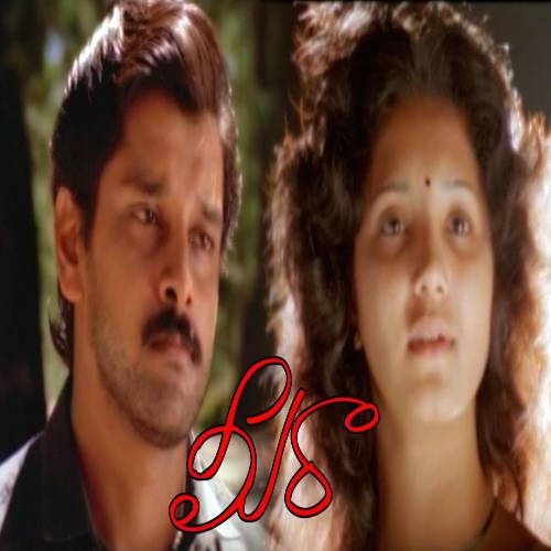 Meera Naa Songs