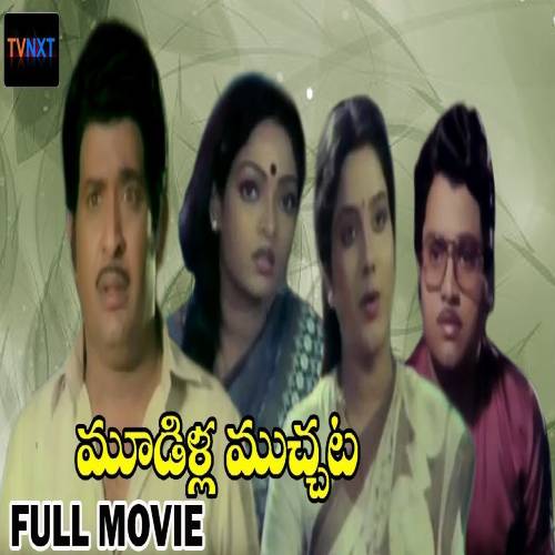 Moodilla Mutchata Songs