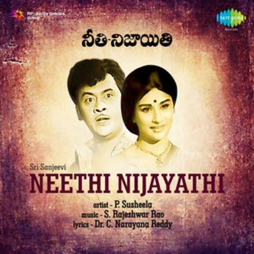 Neethi Nijayithi Songs