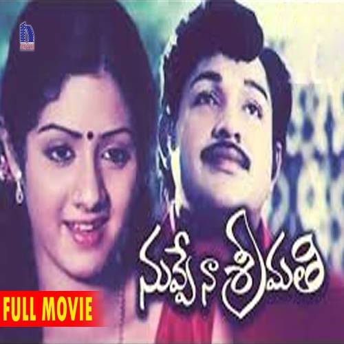 Nuvve Naa Srimathi Songs