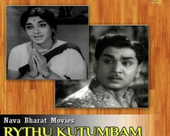 Raithu Kutumbam Songs