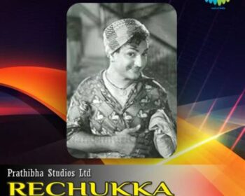Rechukka Naa Songs