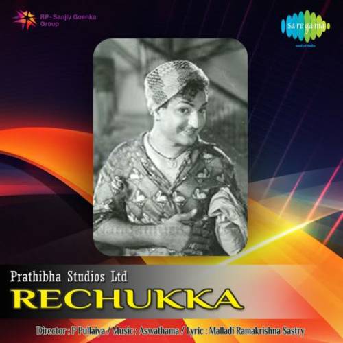 Rechukka Naa Songs