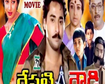 Repati Rowdy All Songs