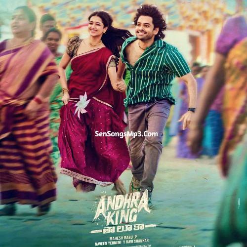 Andhra King Taluka Songs