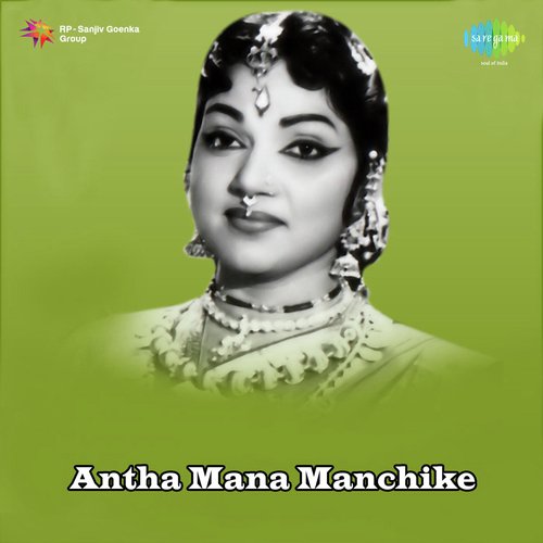 Anta Mana Manchike Songs