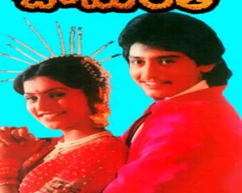 Chamanthi Songs