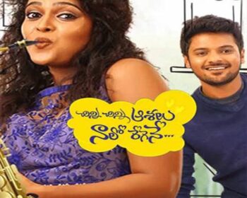 Chinni Chinni Asalu Nalo Regene Songs