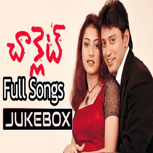 Chocklet Movie Songs