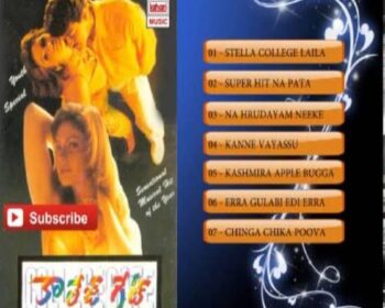 College Gate Songs