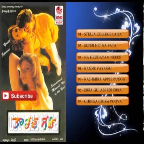 College Gate Songs