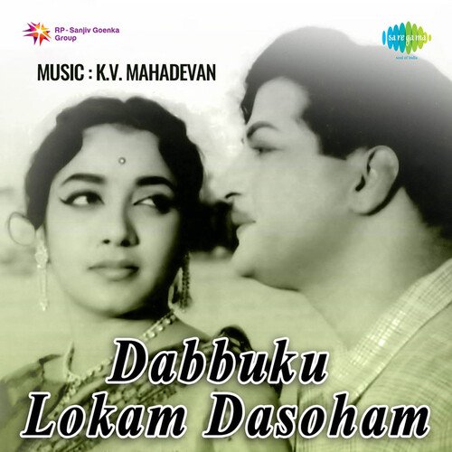 Dabbuku Lokam Daasoham Songs